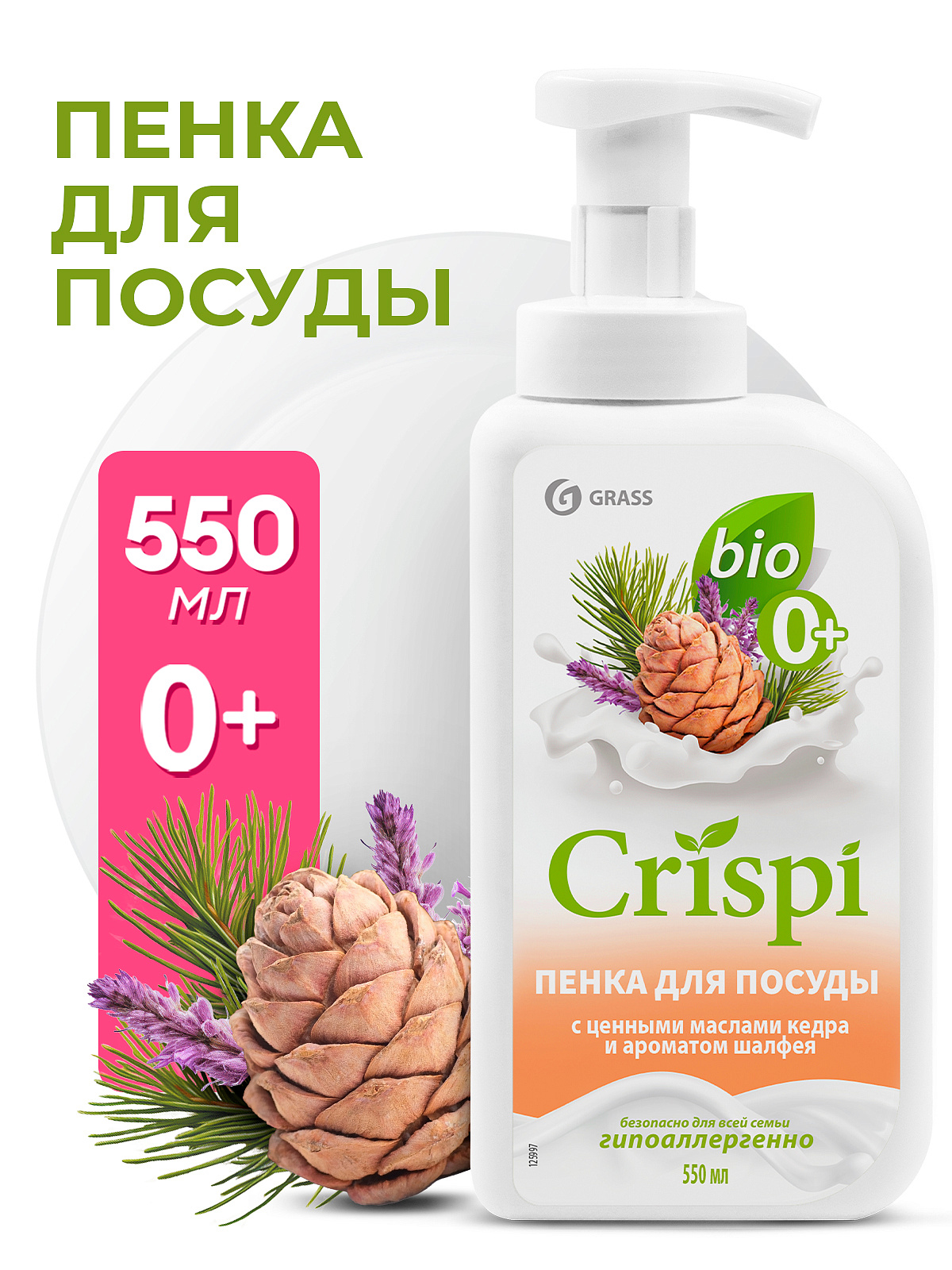 CRISPI KÖPÜK qiymətli sidr yağları və adaçayı aroması ilə(flakon 550ml)